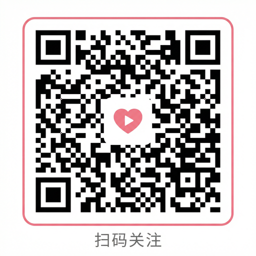 涩里番公众号二维码